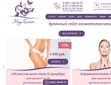 Tablet Screenshot of medkosmet.com